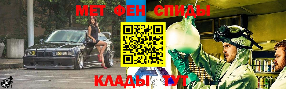 АМФЕТАМИН 97% Лангепас