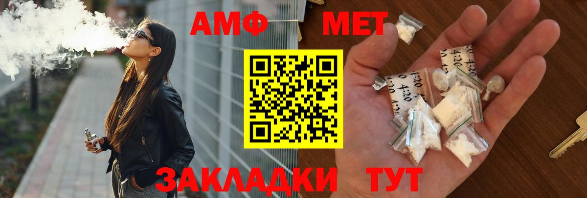 Лангепас  АМФЕТАМИН 97%  Amphetamine  Вход с VPN  АМФЕТАМИН 