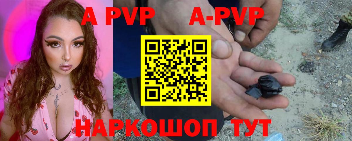 A-PVP  Вход с VPN  Лангепас  Alfa_PVP СК КРИС 
