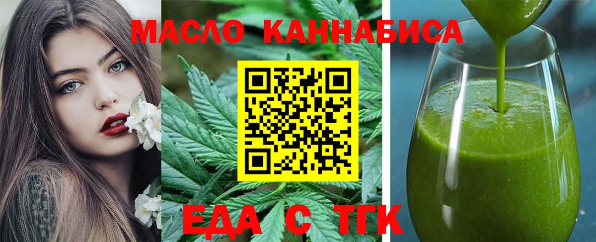 Лангепас  Еда ТГК марихуана  Вход с VPN 