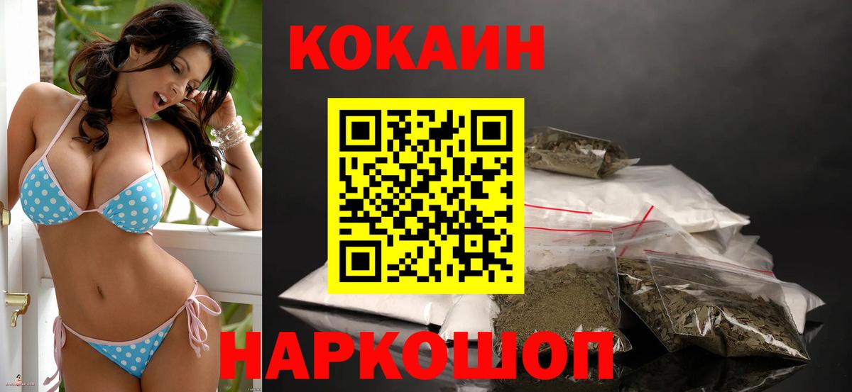 COCAIN Колумбийский  Вход с VPN  хочу   Лангепас  COCAIN VHQ 