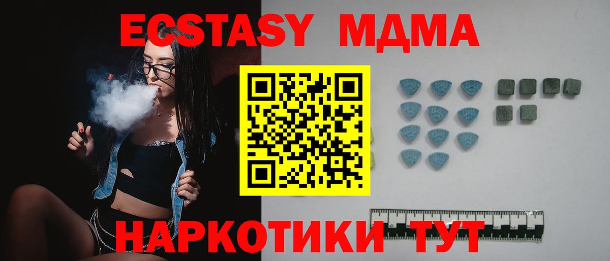 Ecstasy 99%  Экстази  Ecstasy DUBAI  ОМГ ОМГ tor  Вход с VPN  Лангепас 