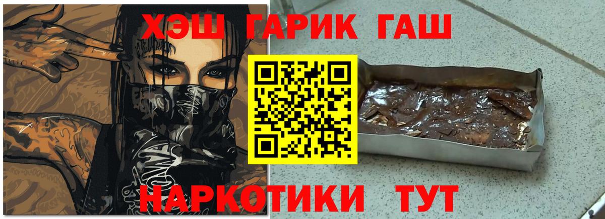 Гашиш VHQ  Вход с VPN  ГАШИШ AMNESIA HAZE  ГАШ  Лангепас 