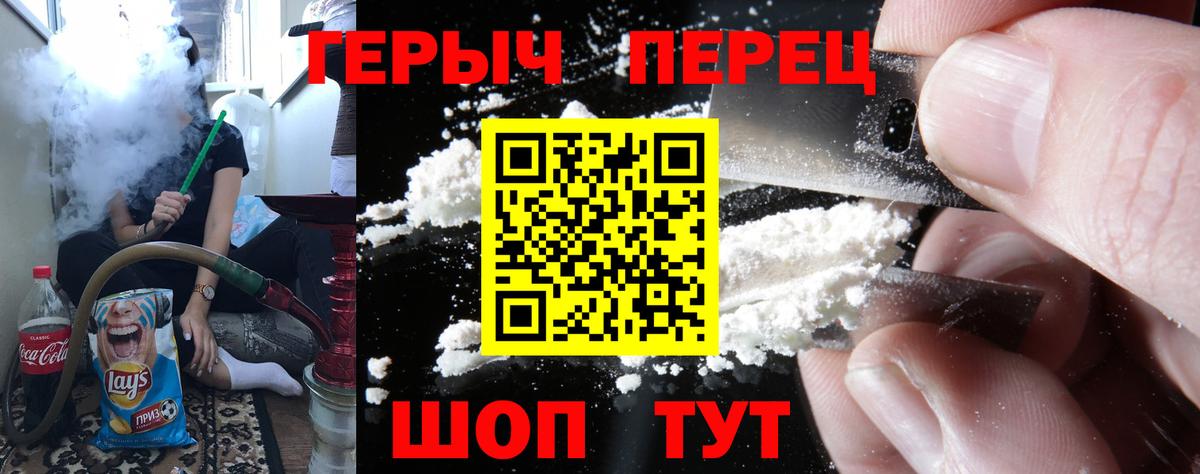 Лангепас  Героин белый  Героин  Вход с VPN 