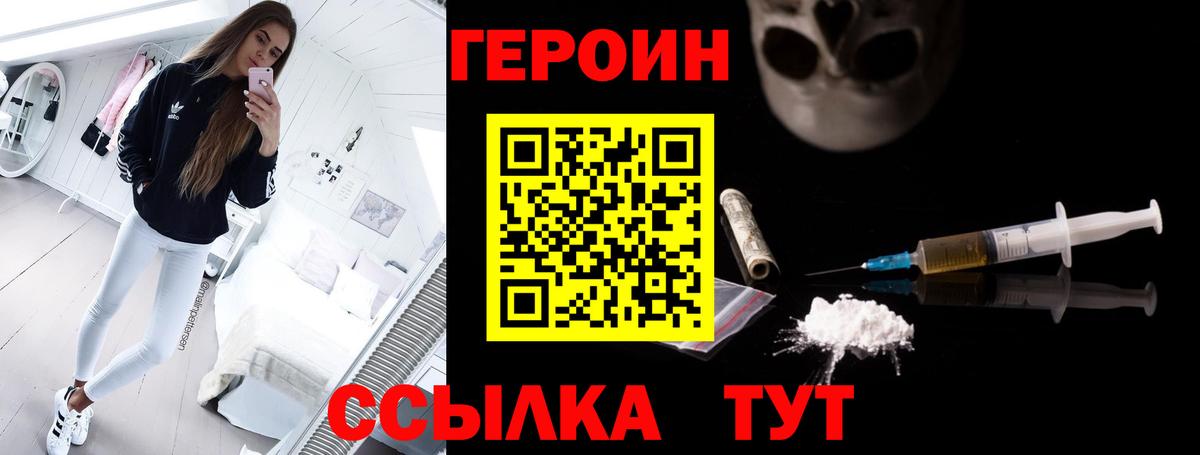 Героин афганец Лангепас