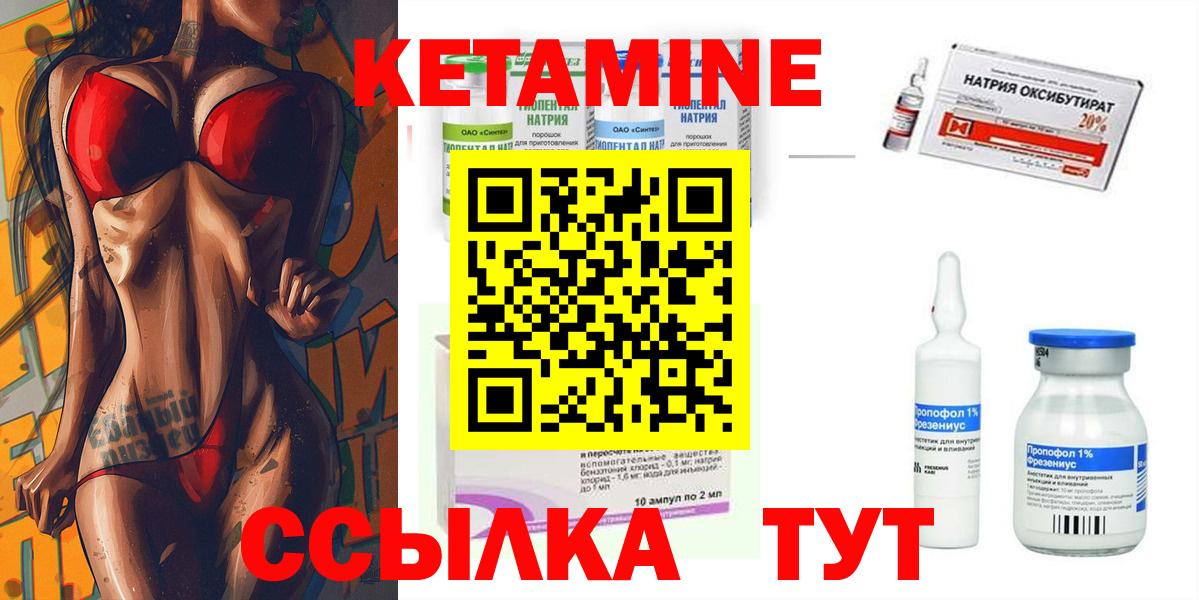 Лангепас  КЕТАМИН VHQ  Вход с VPN 