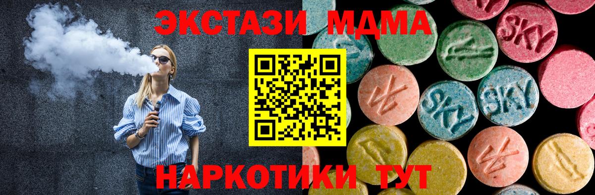 MDMA молли  Вход с VPN  MDMA Molly  Лангепас 