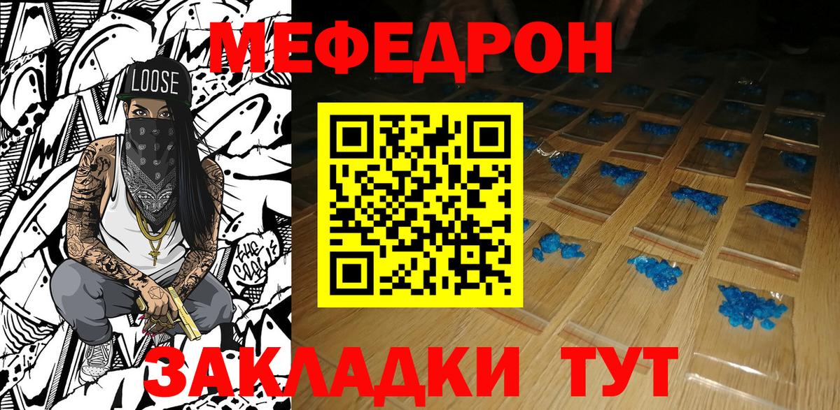 Лангепас  МЯУ-МЯУ 4 MMC  МЯУ-МЯУ кристаллы  МЯУ-МЯУ  Вход с VPN 