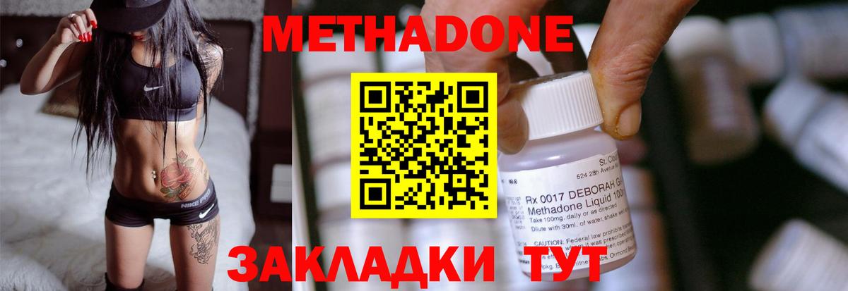 МЕТАДОН VHQ Лангепас