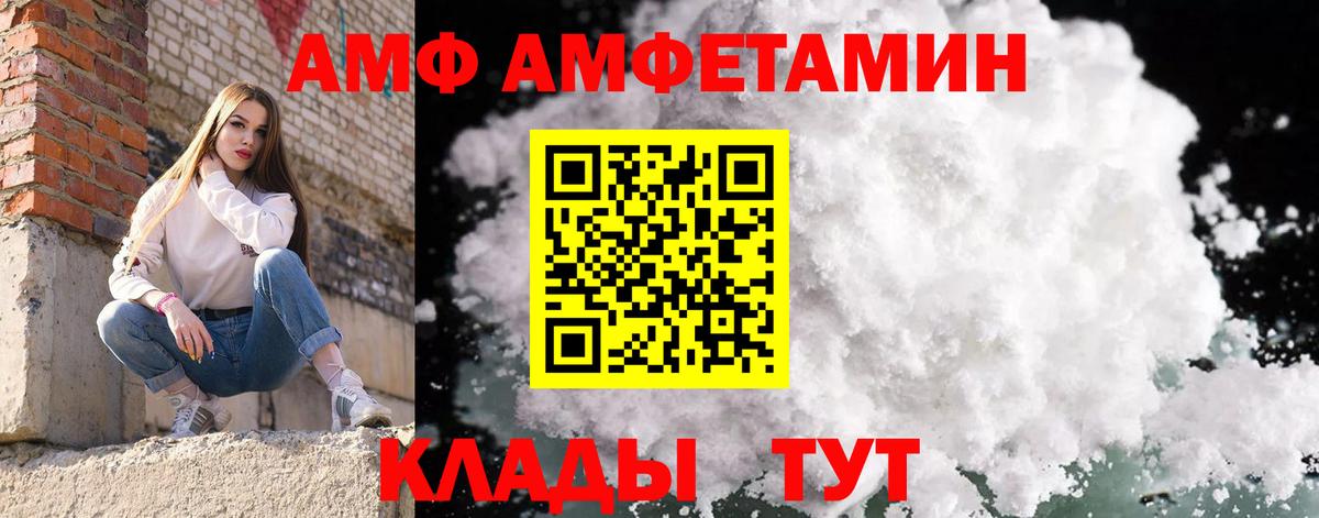 МЕТАМФЕТАМИН Декстрометамфетамин 99.9% Лангепас