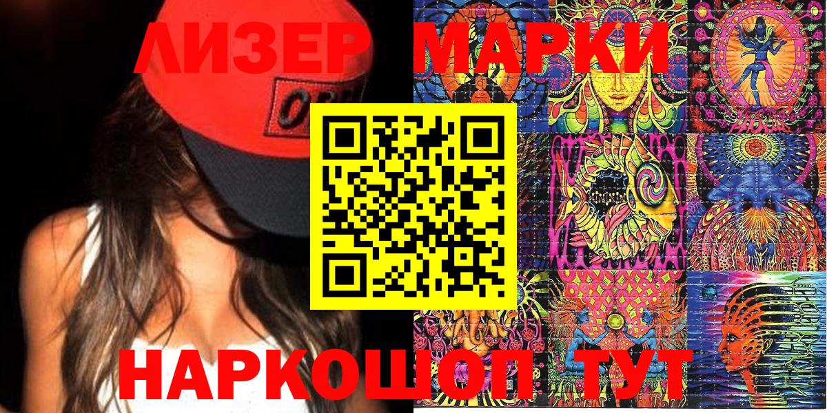 Марки N-bome 1,5мг Лангепас