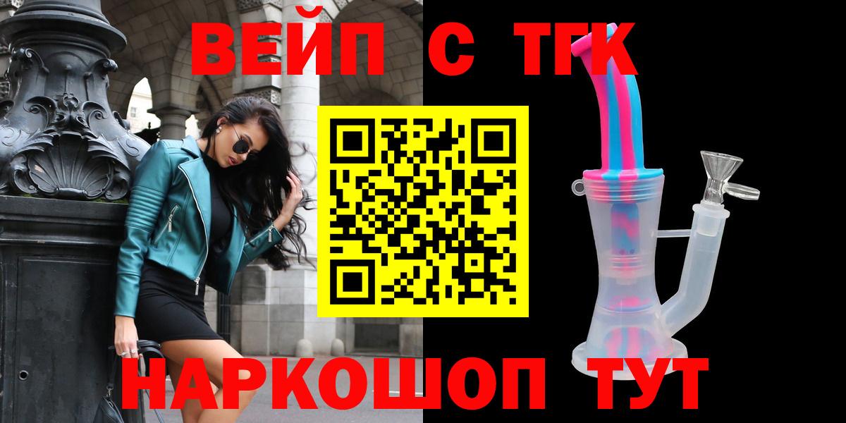 ТГК гашишное масло Лангепас